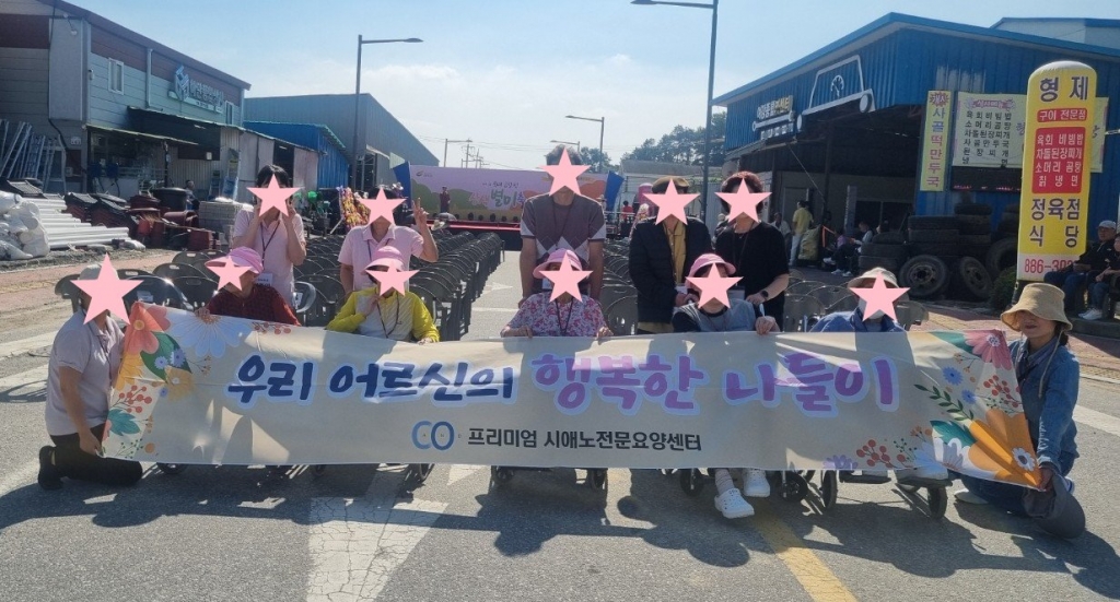 제1회 북내 금당천 삼색별미 축제