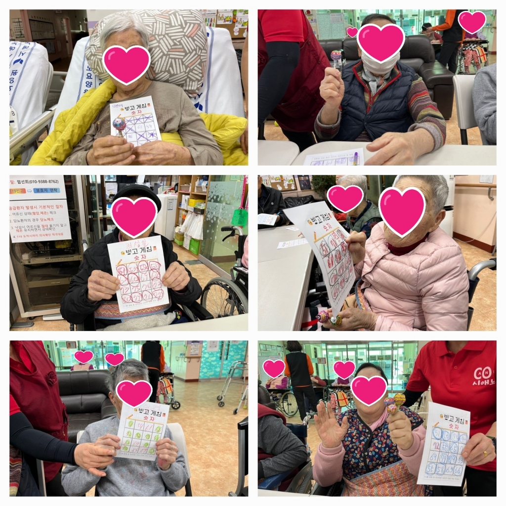 실버레크레이션 (빙고게임)