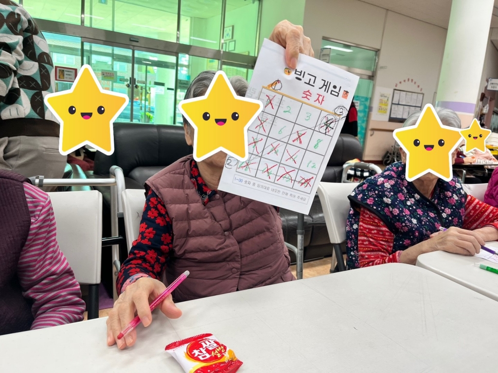 실버레크레이션 (빙고)