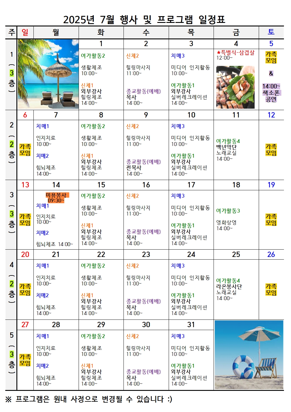 7월 일정표-42장-이름 지움001.jpg