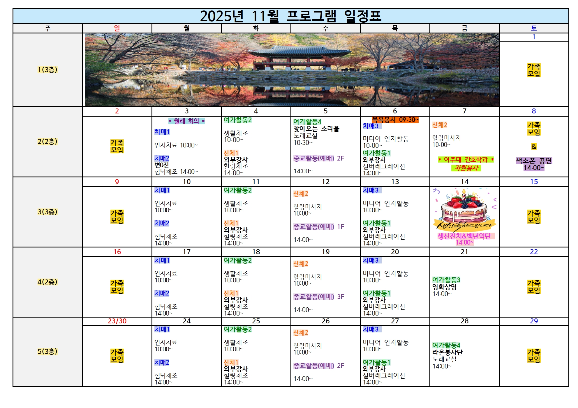 11월 일정표-A3-noname001.jpg