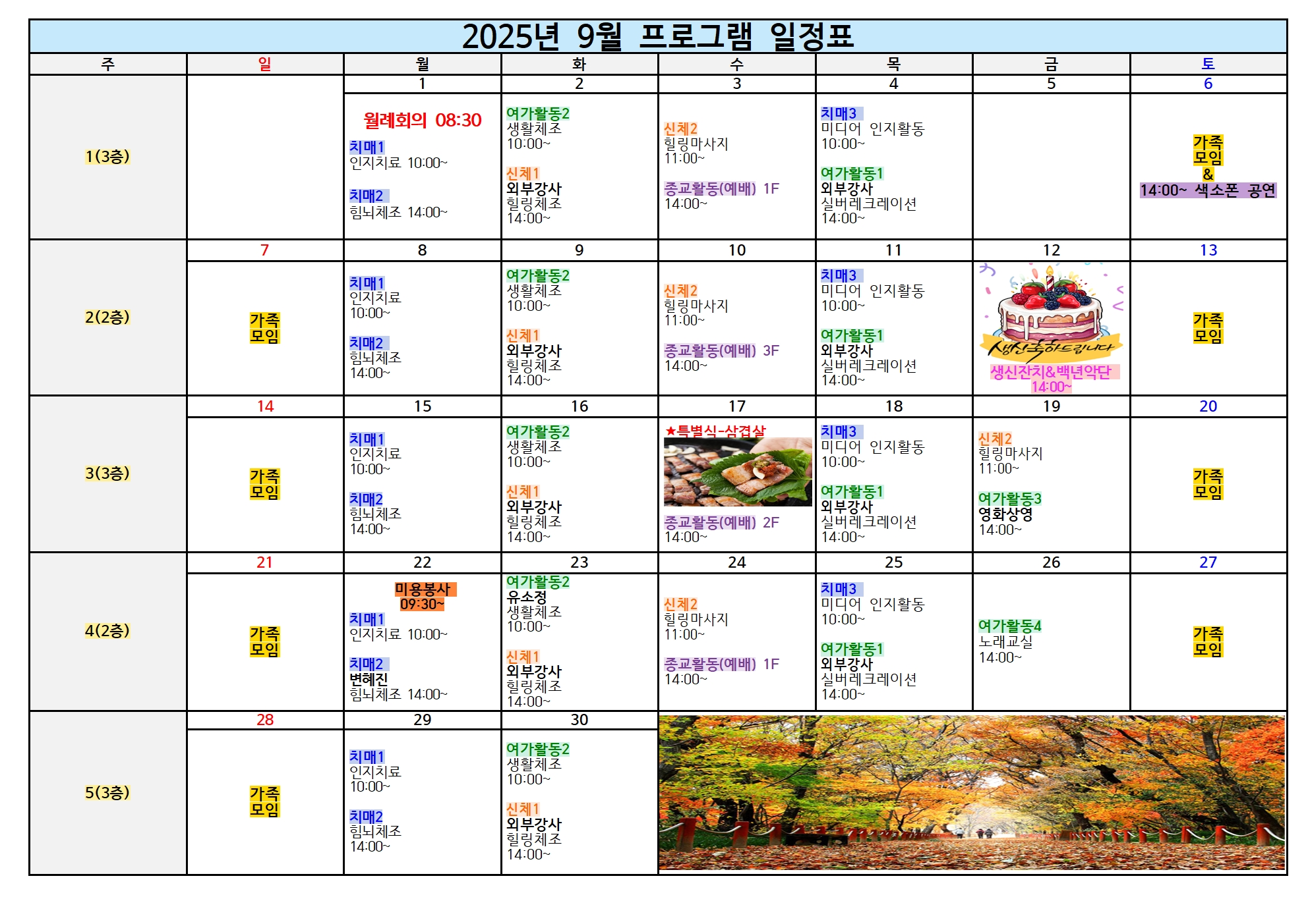 9월 일정표-A3-No name001.jpg