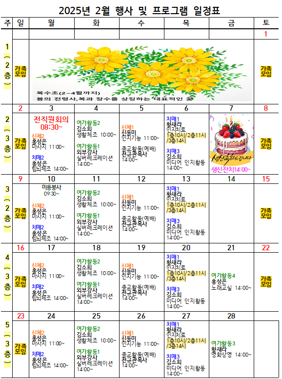 02월 일정표.png