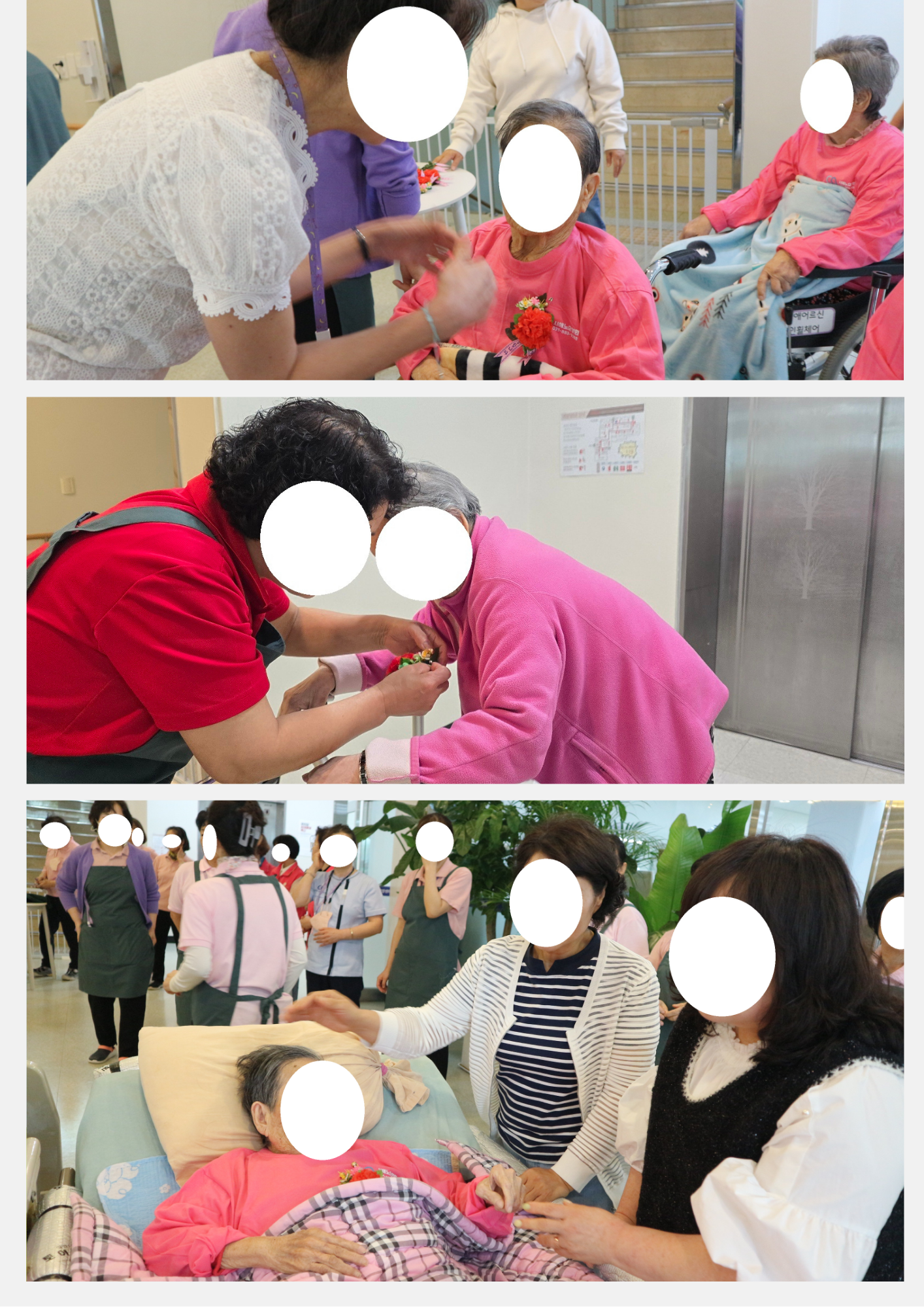 어버이날 행사